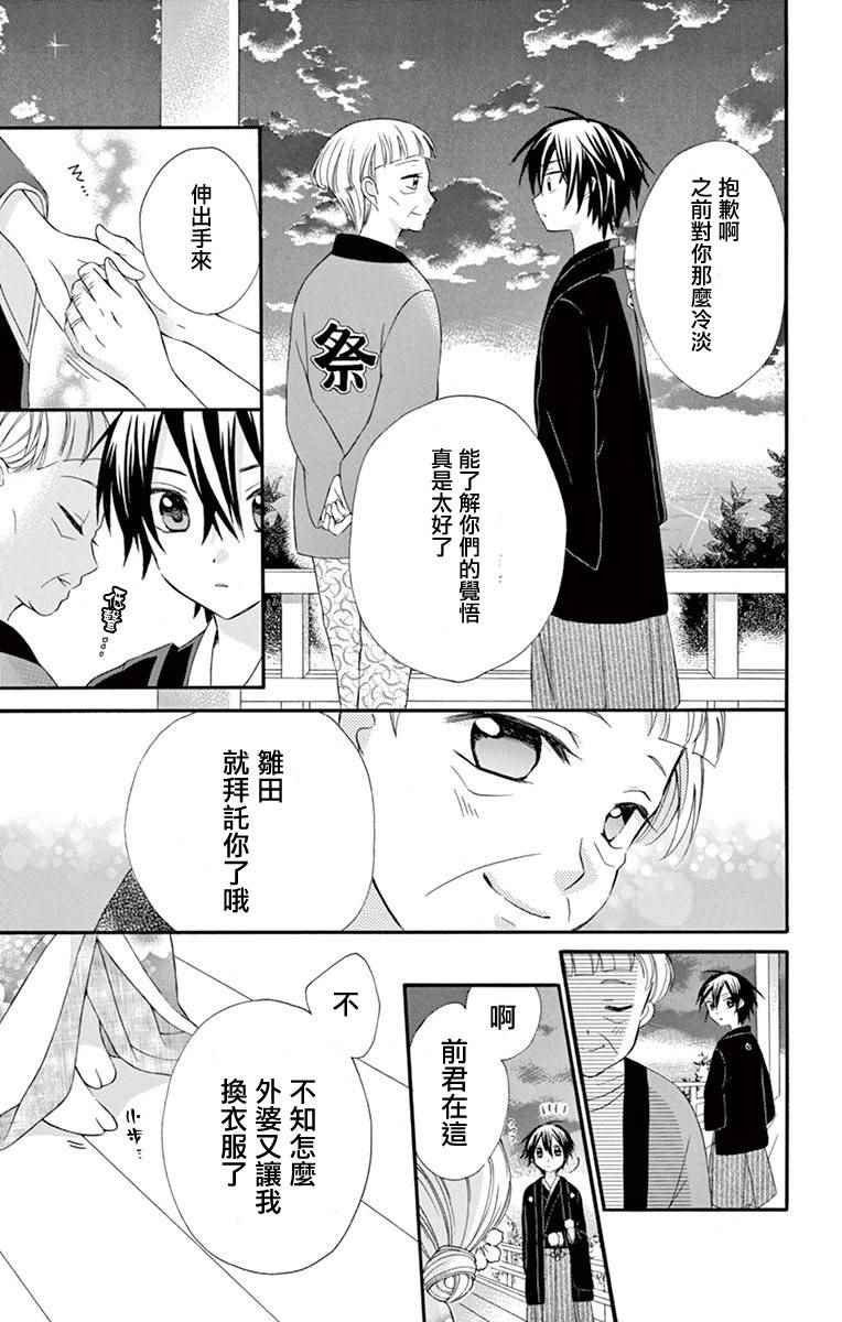 第40话