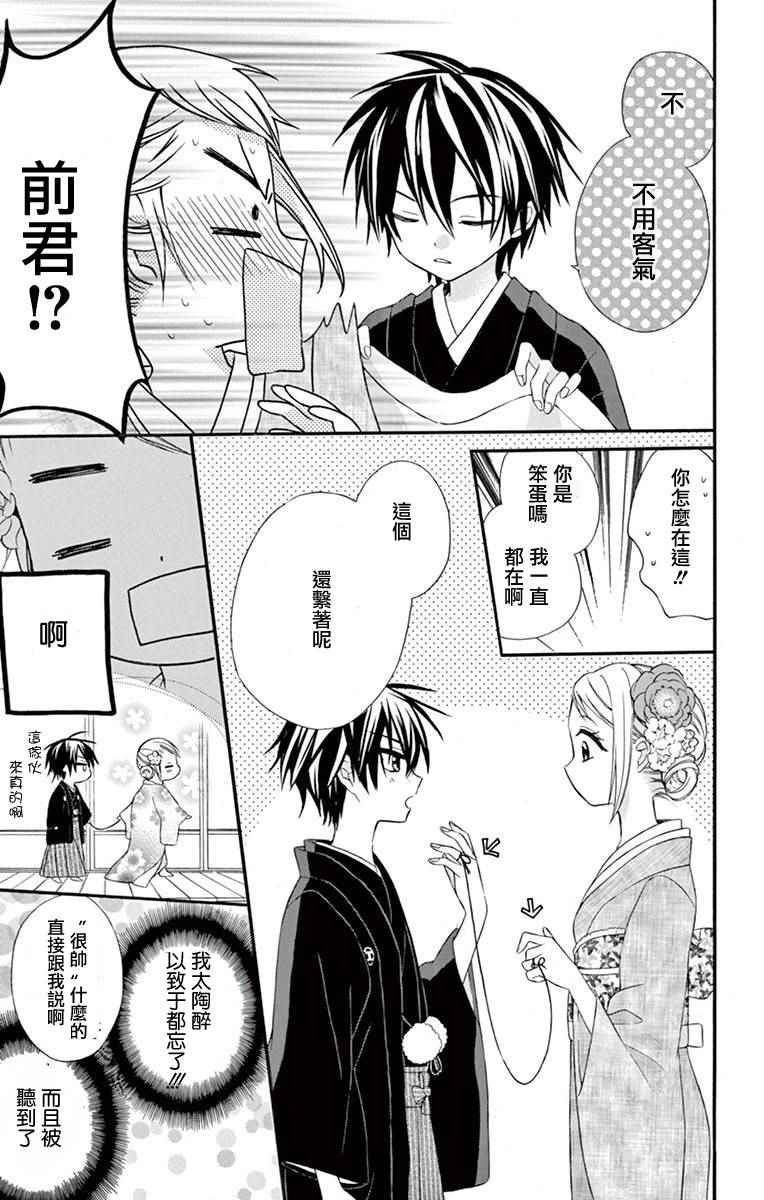 第40话