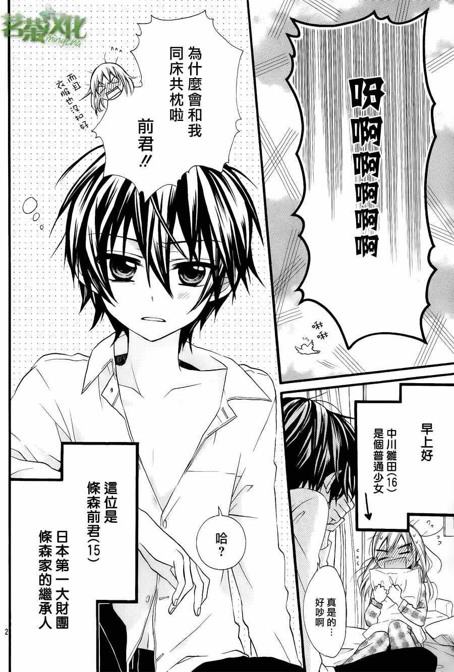 第4话
