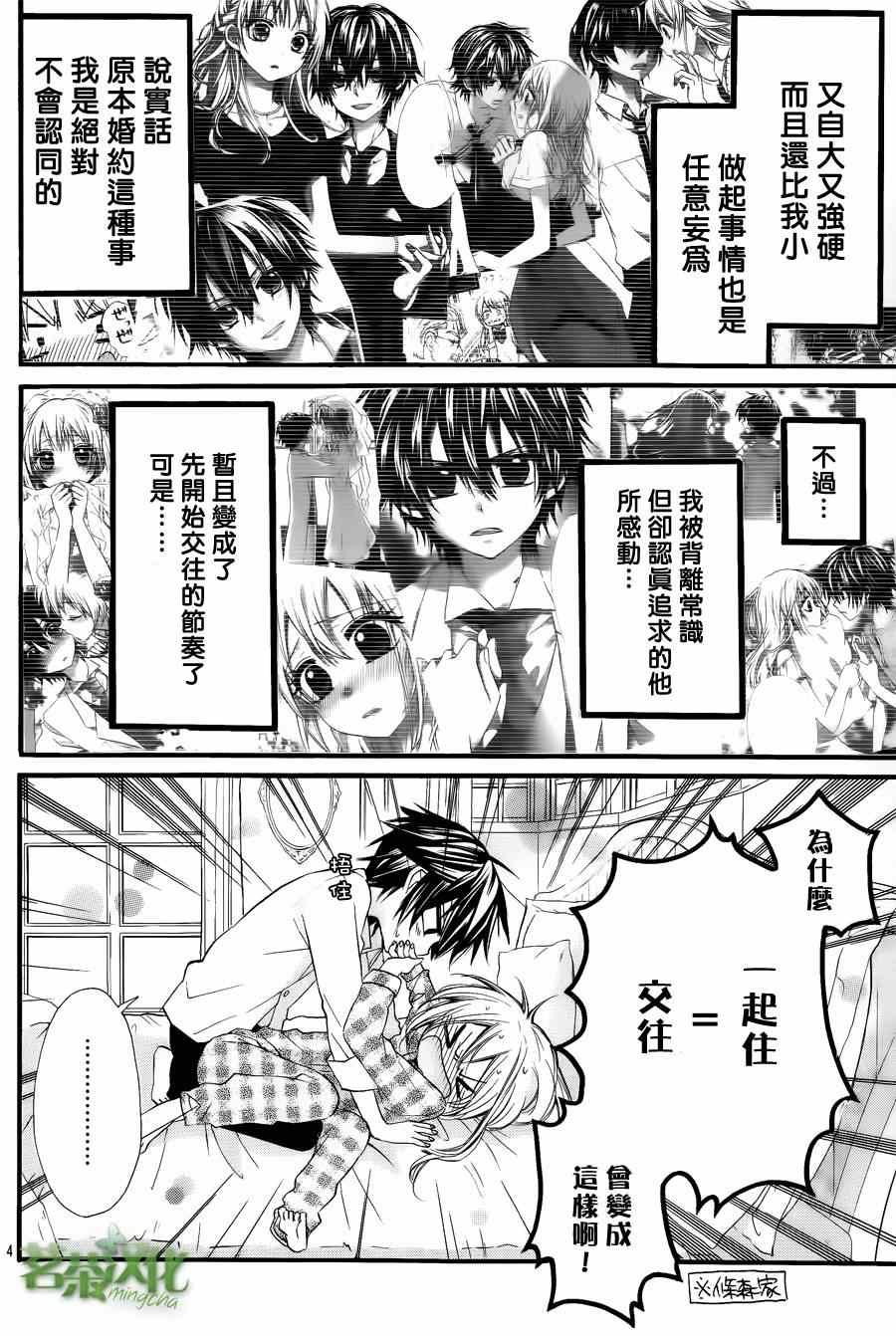 第4话