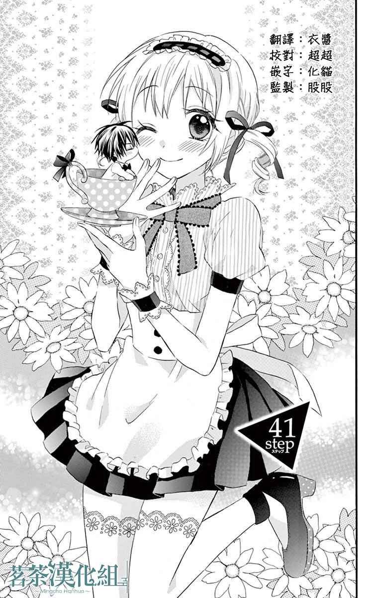 第41话
