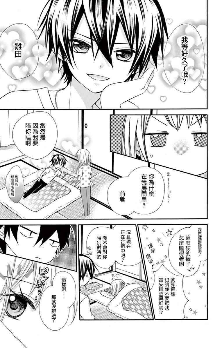 第45话