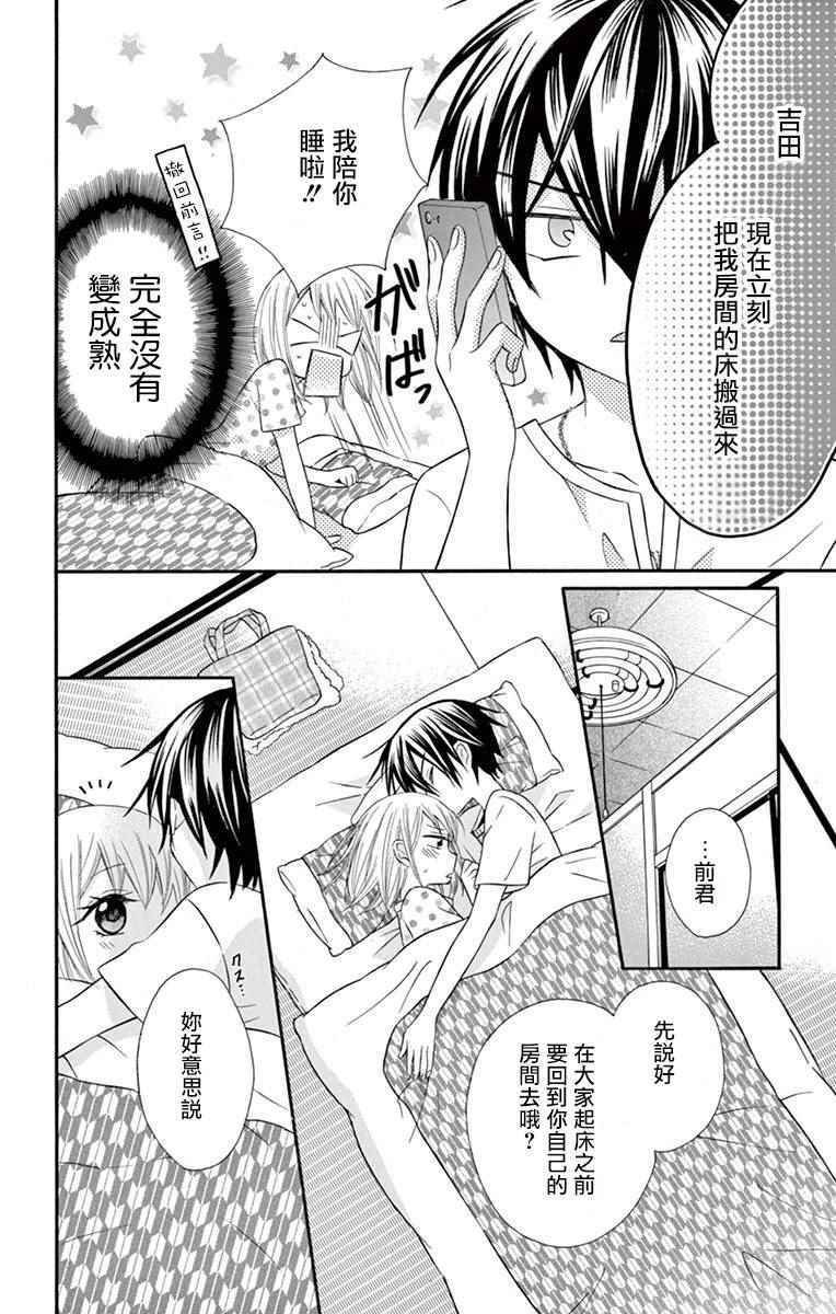 第45话