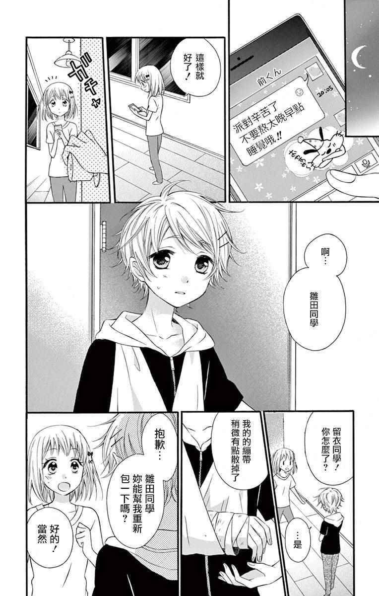 第45话