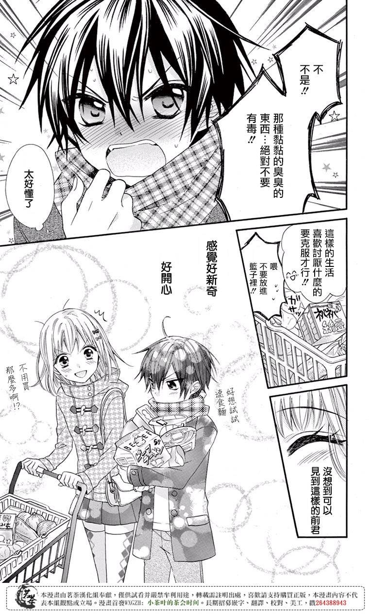 第50话