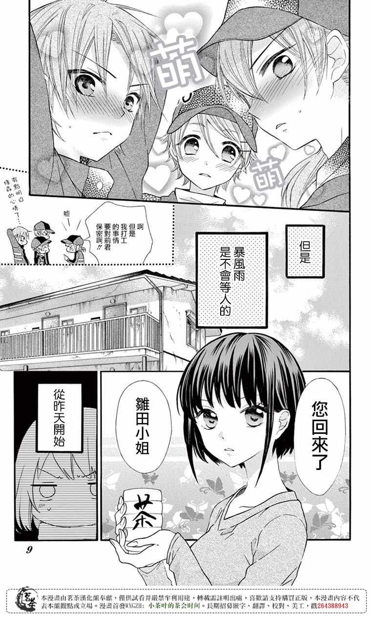 第51话