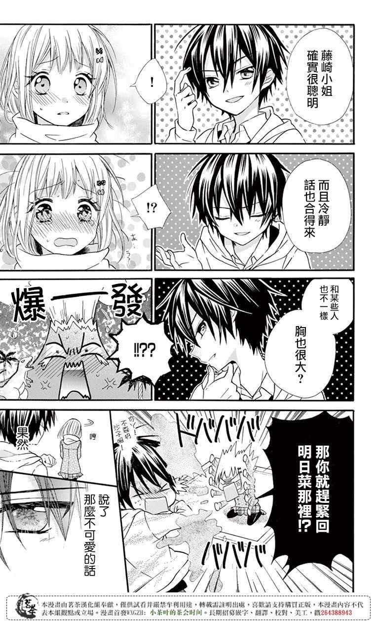 第51话