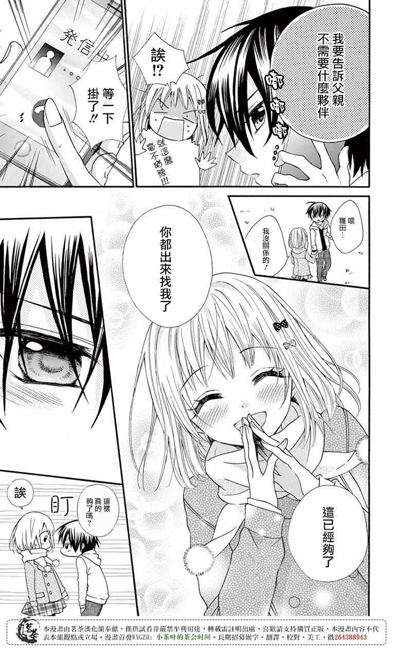 第51话