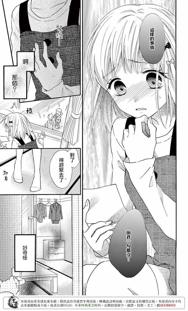 第51话