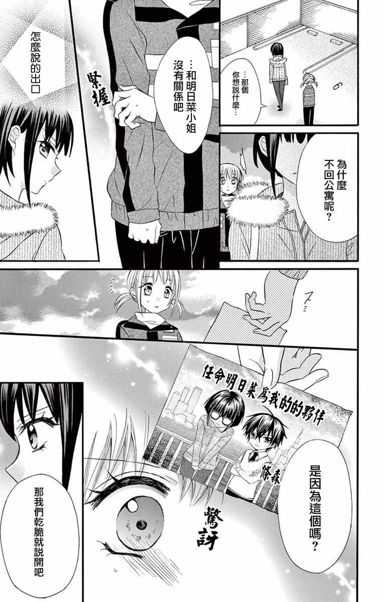 第52话