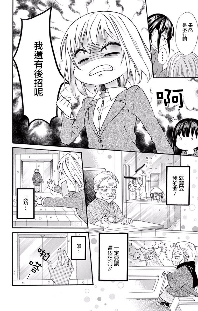 第53话