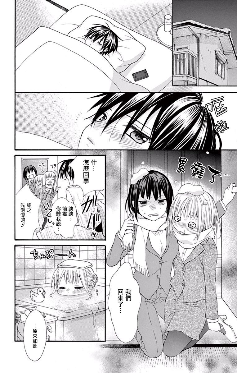 第53话
