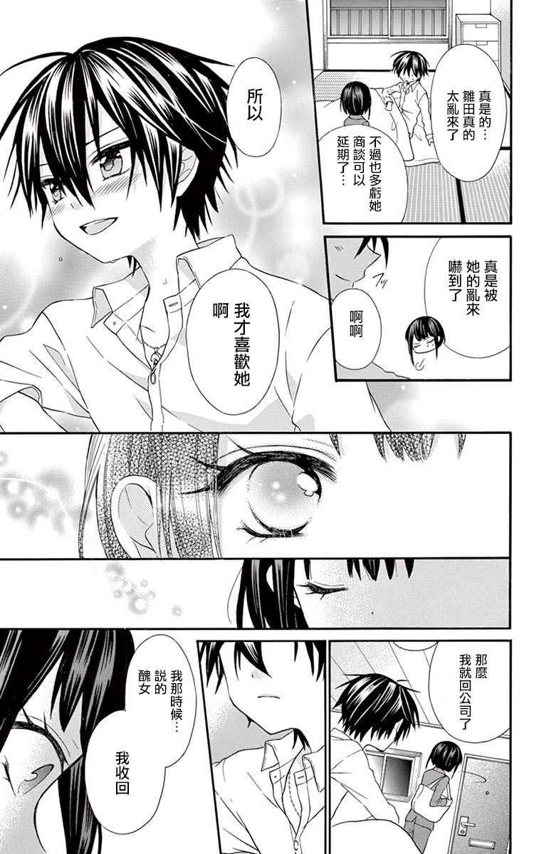 第53话