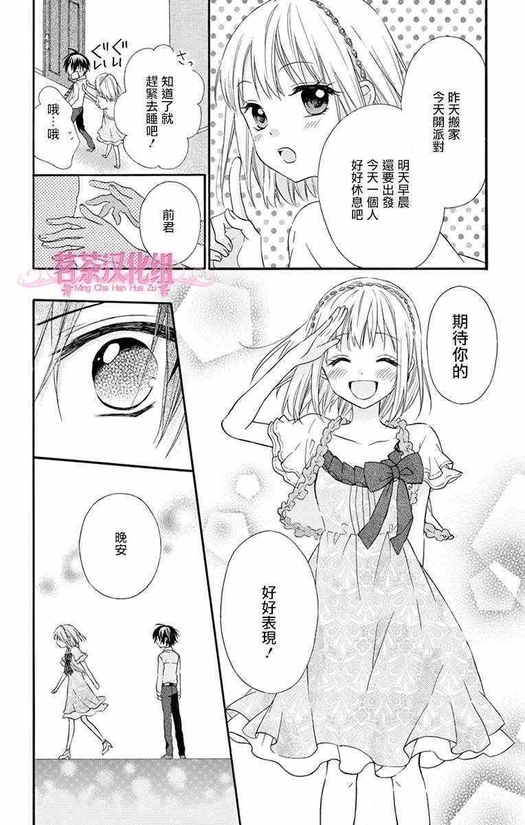 第54话