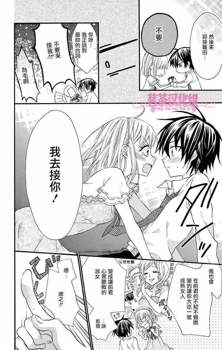 第54话