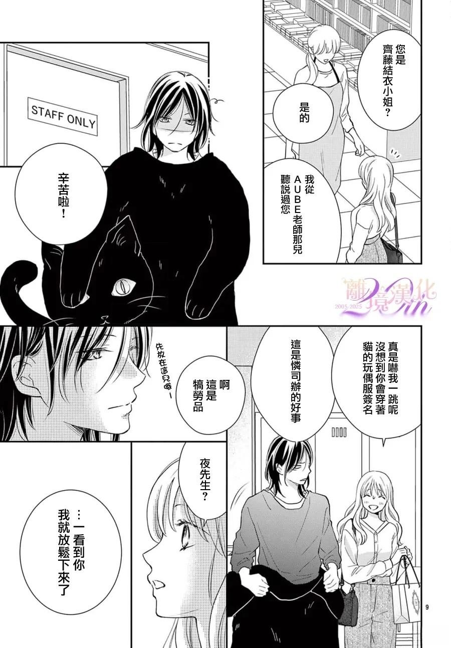 第9话