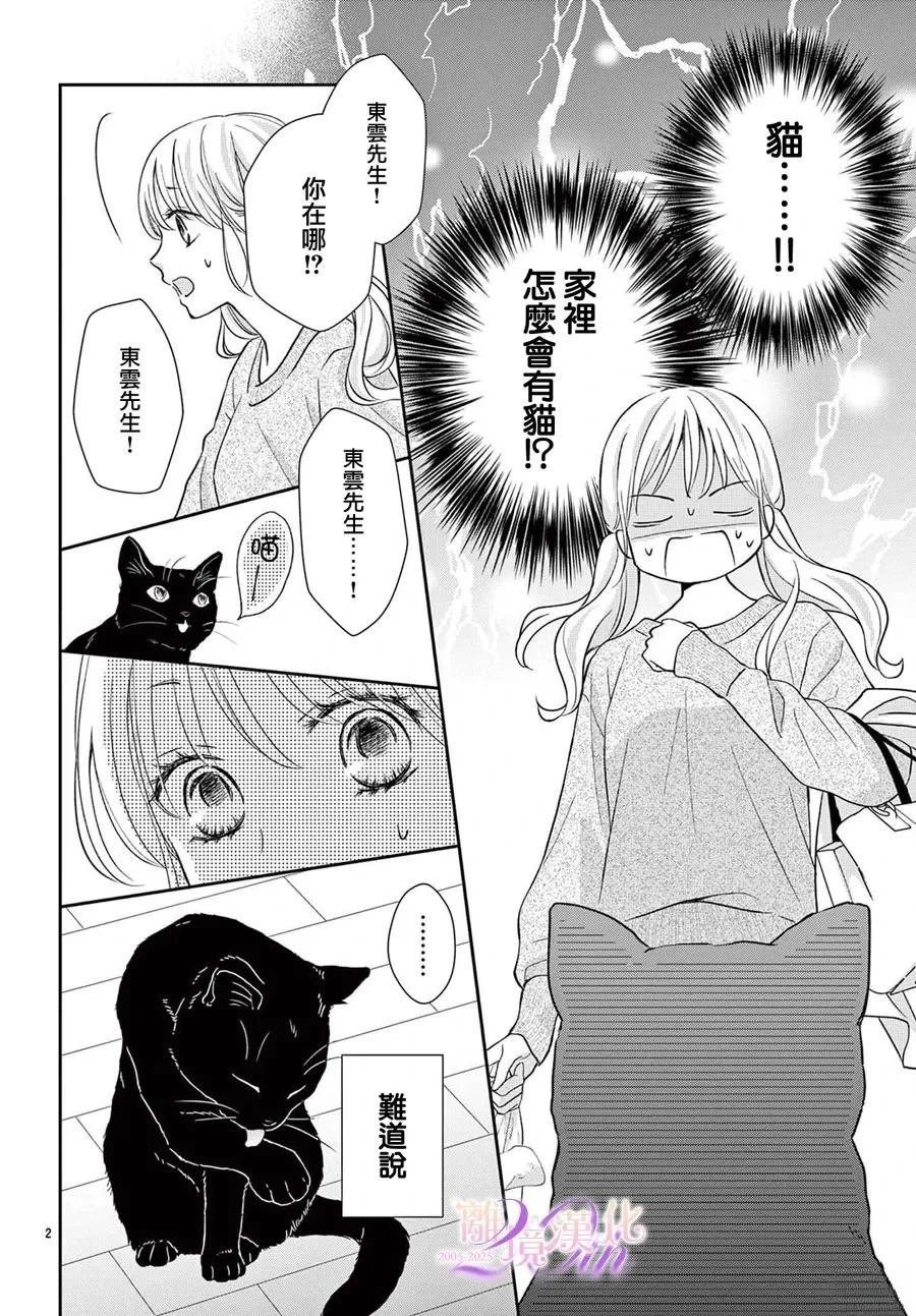 番外篇01