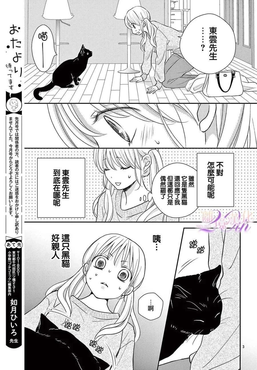 番外篇01