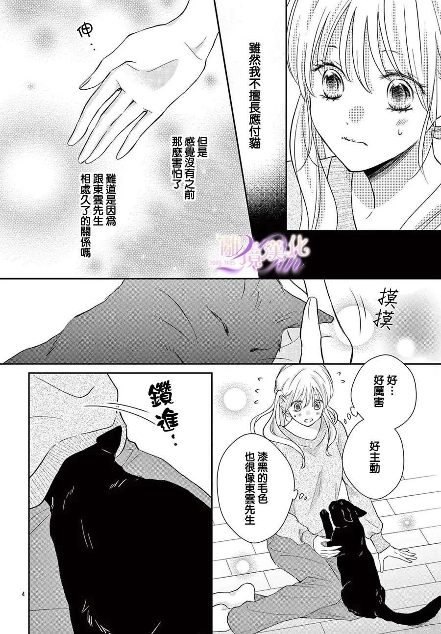 番外篇01