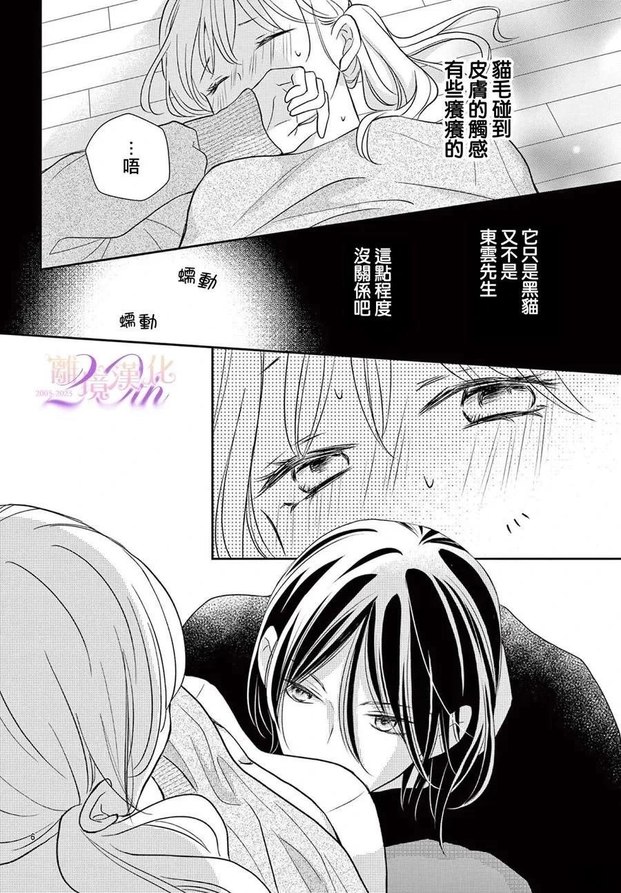番外篇01