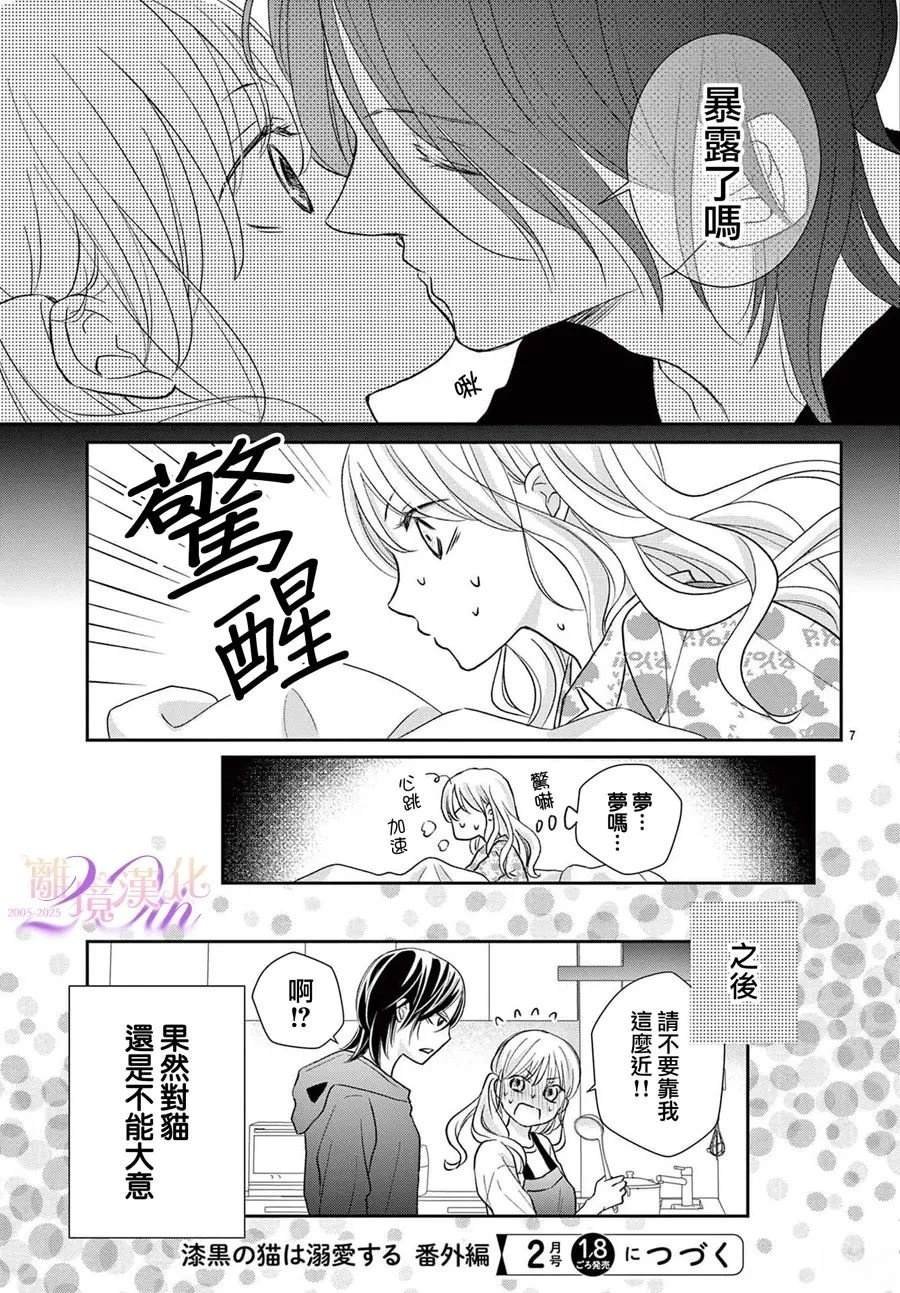 番外篇01