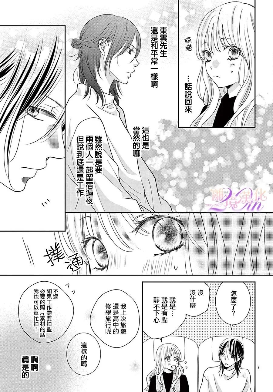 第7话