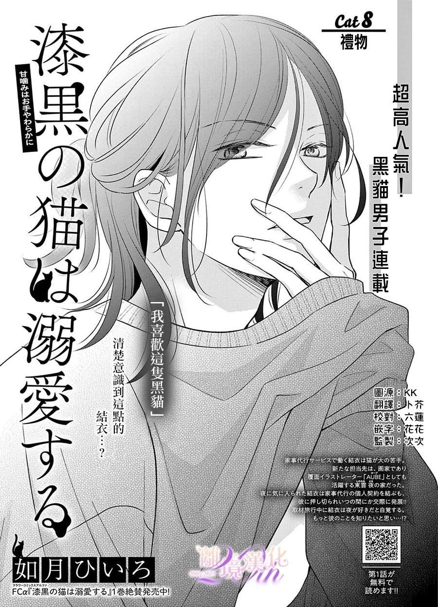 第8话