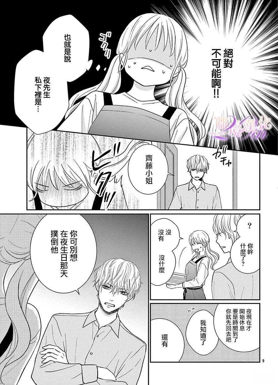 第8话