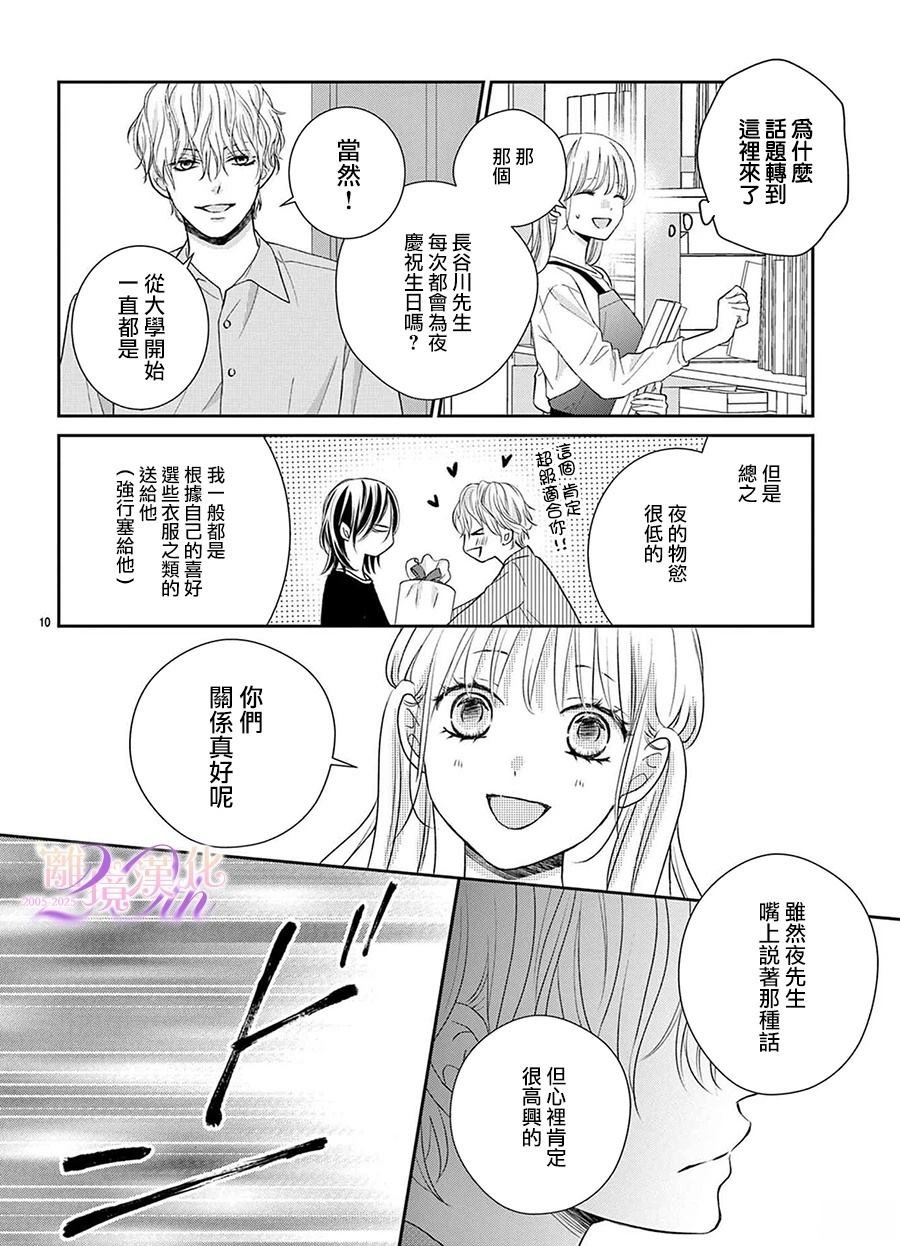 第8话