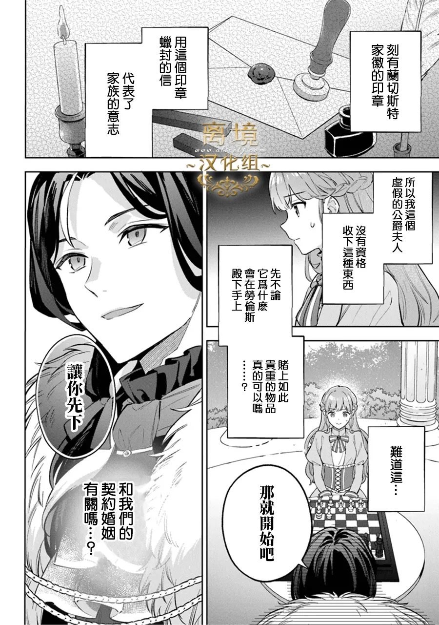 第12话