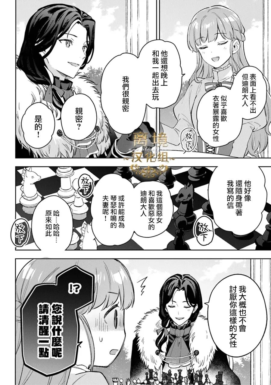 第12话