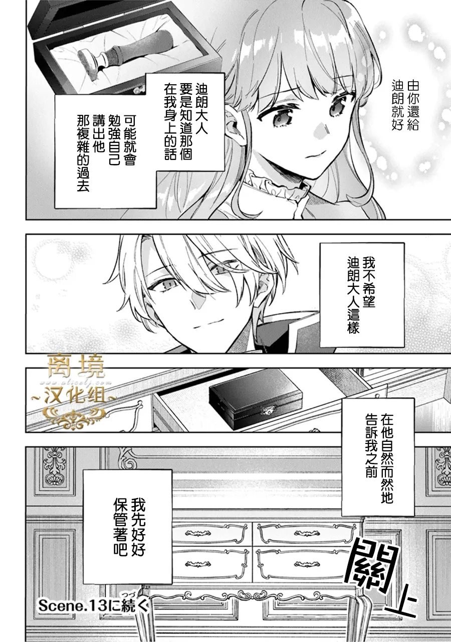 第12话