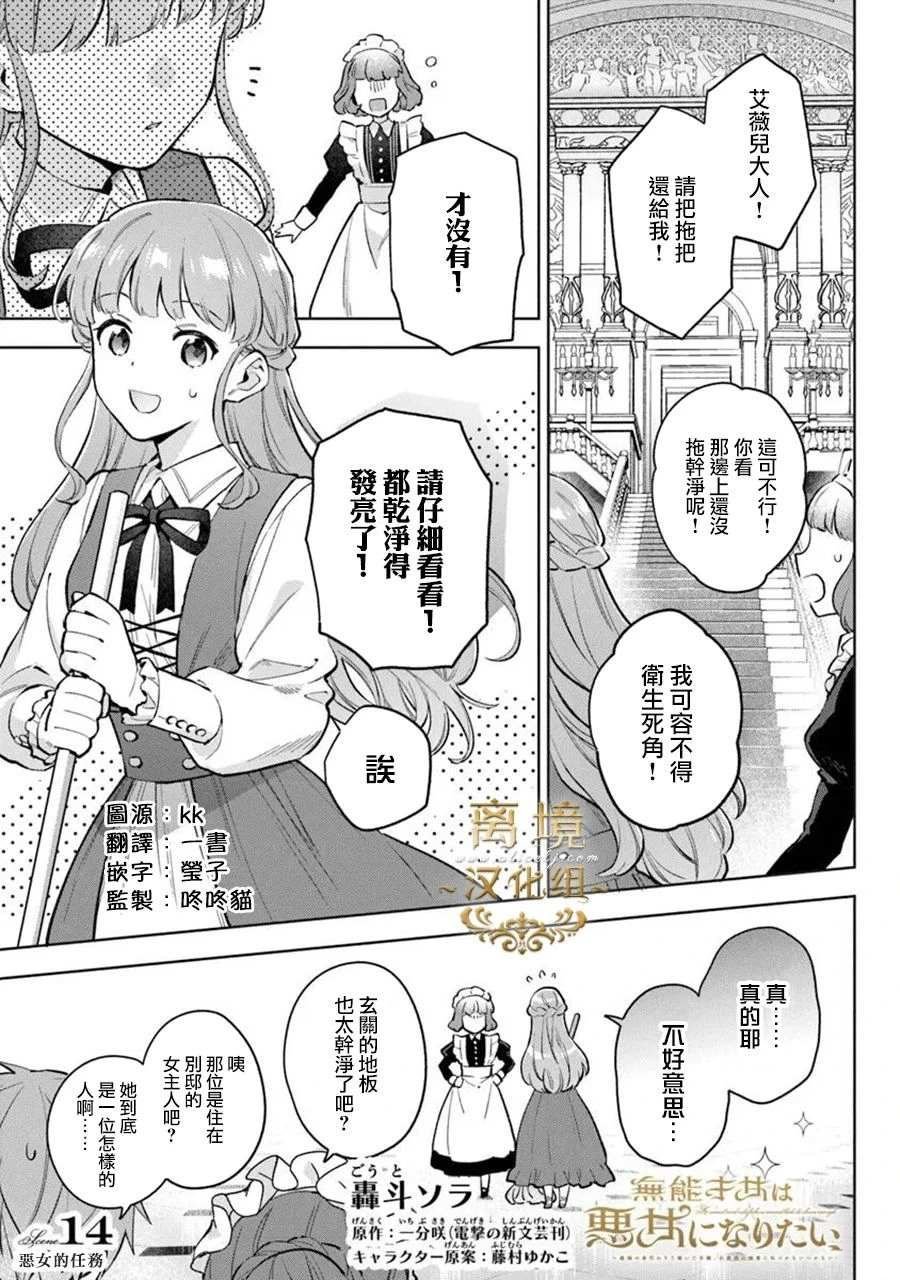 第14话