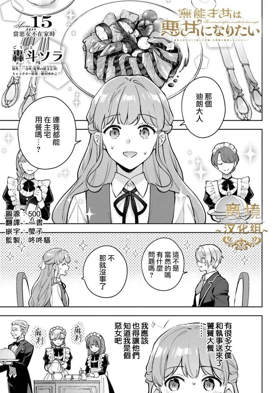 第15话