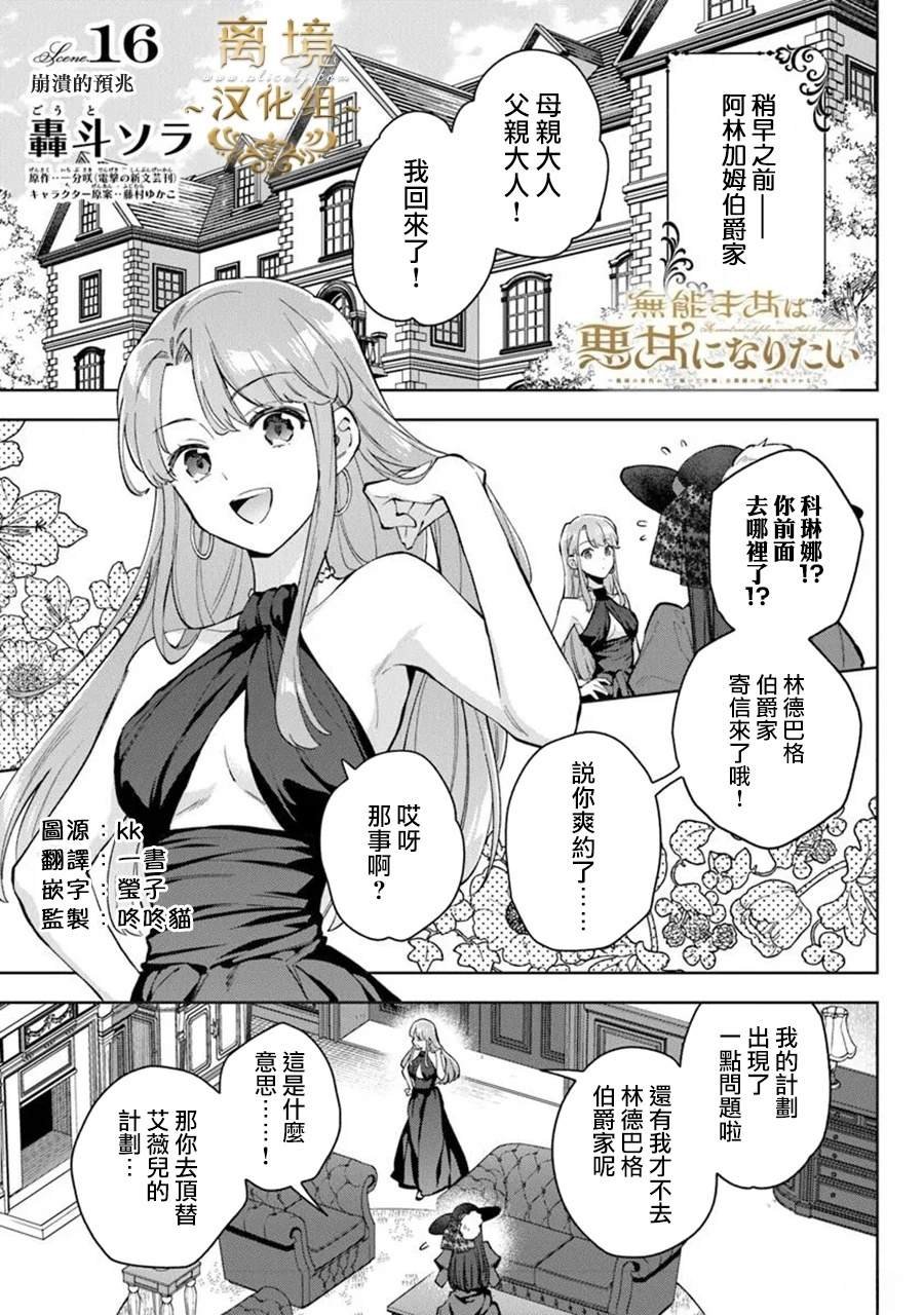 第16话
