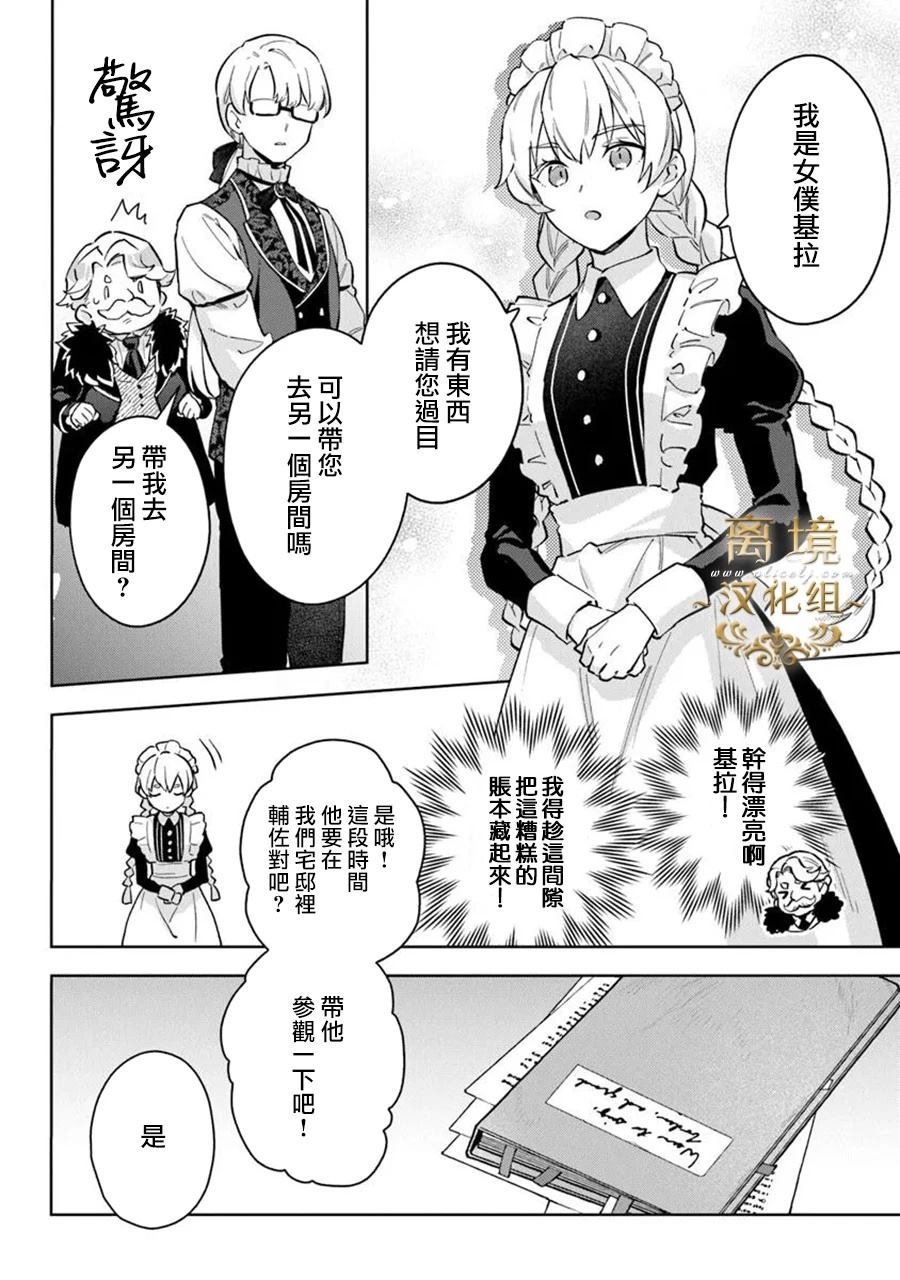 第16话