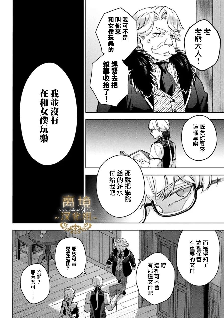 第16话