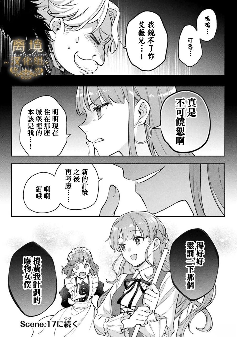 第16话