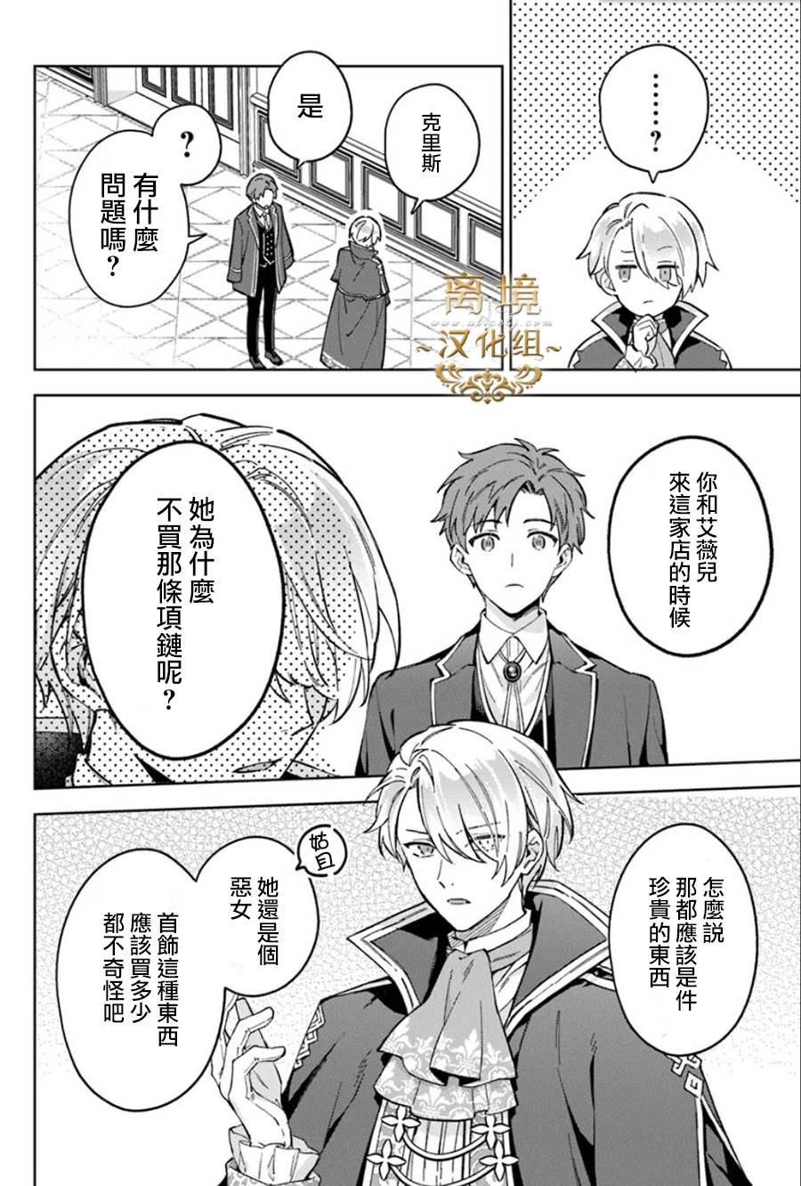 第8话