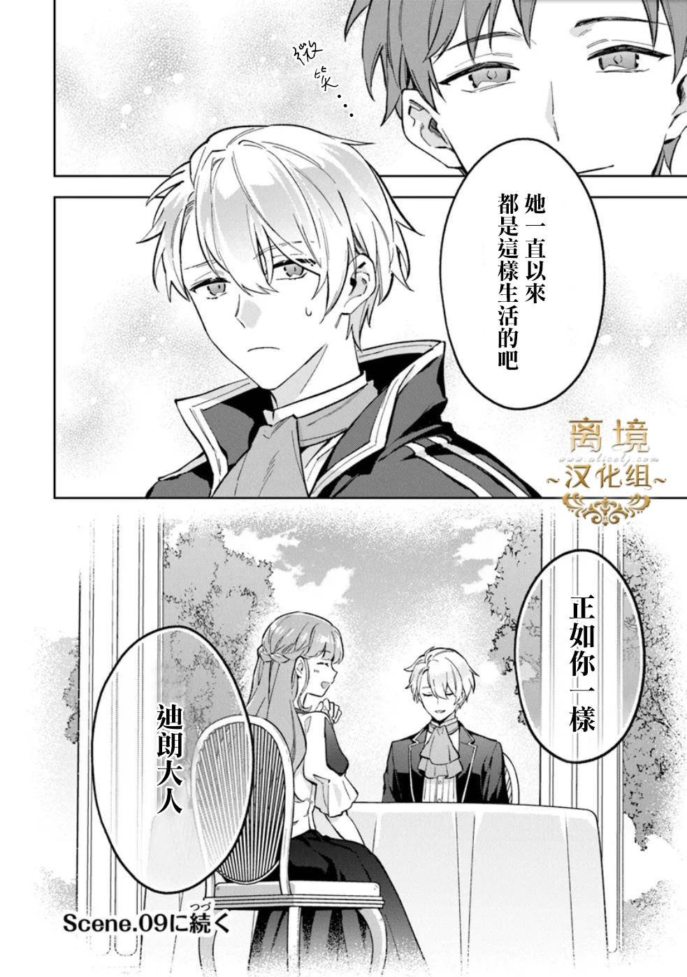 第8话