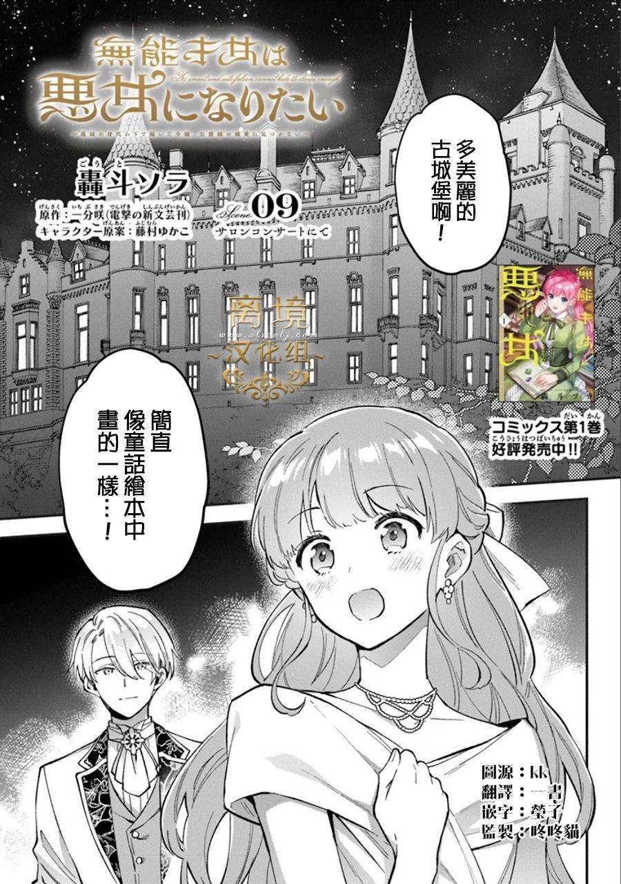 第9话