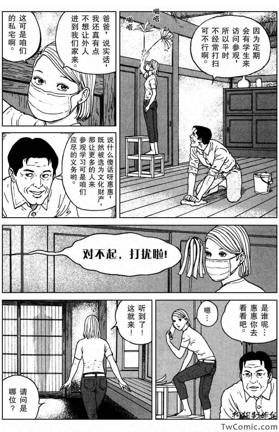 第2话