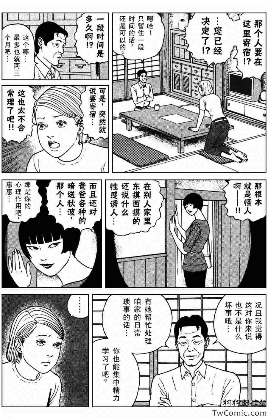 第2话