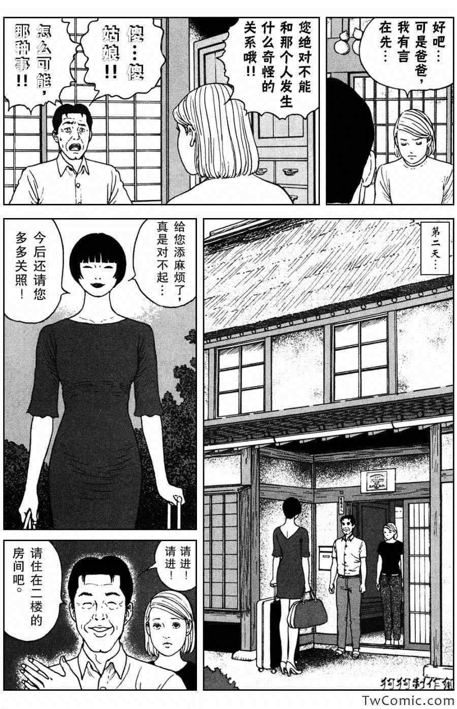第2话