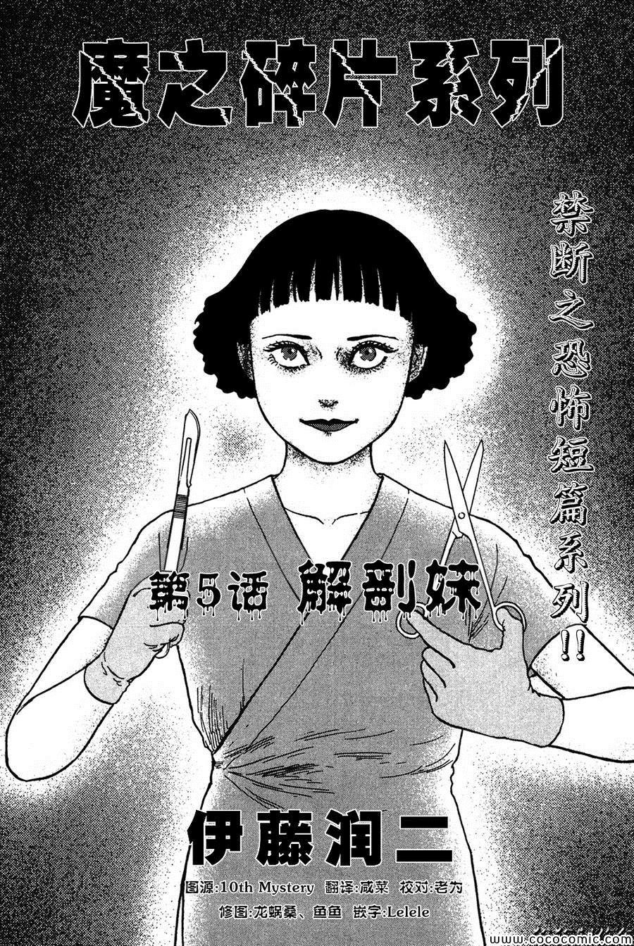 第5话