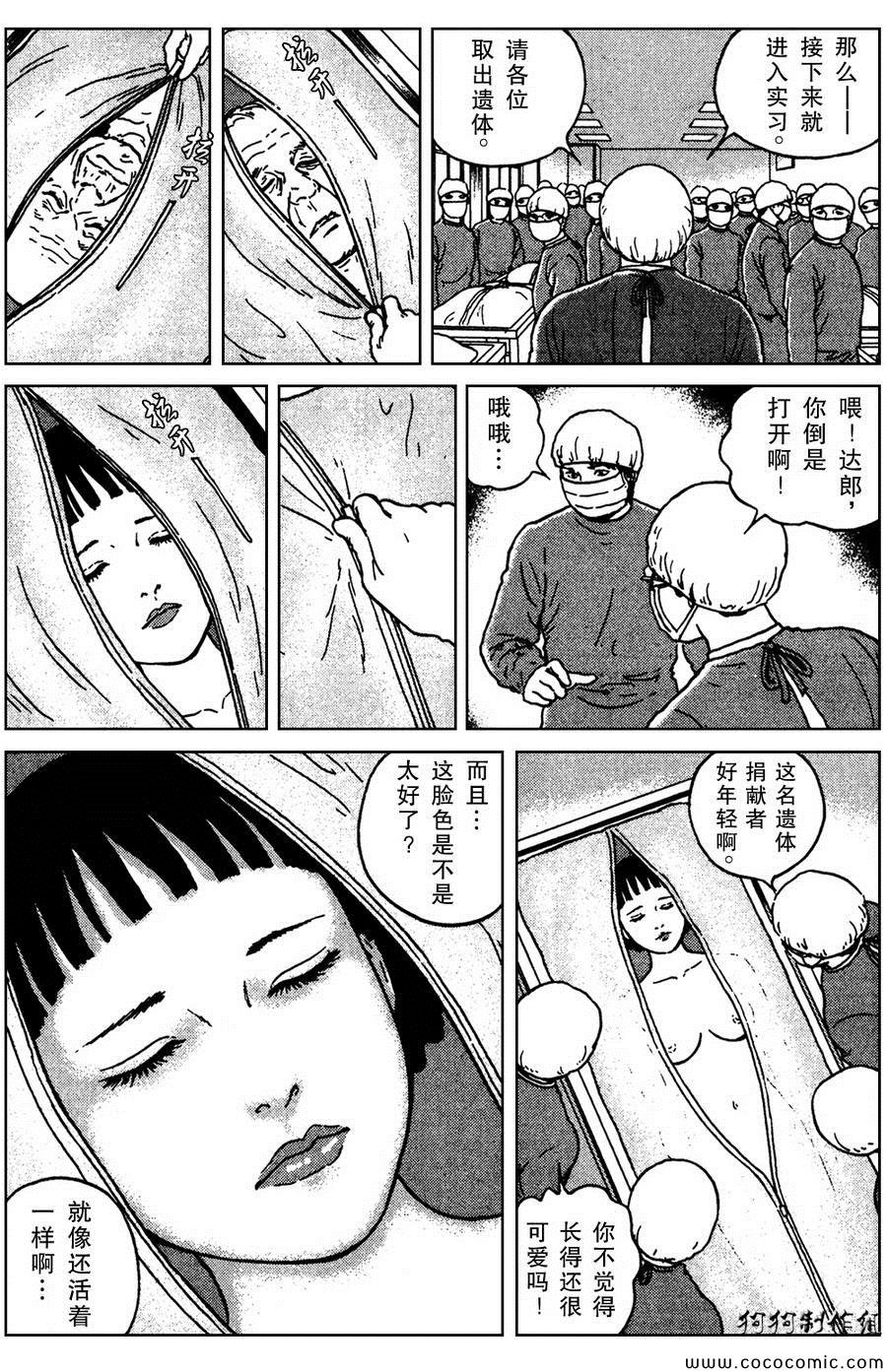 第5话