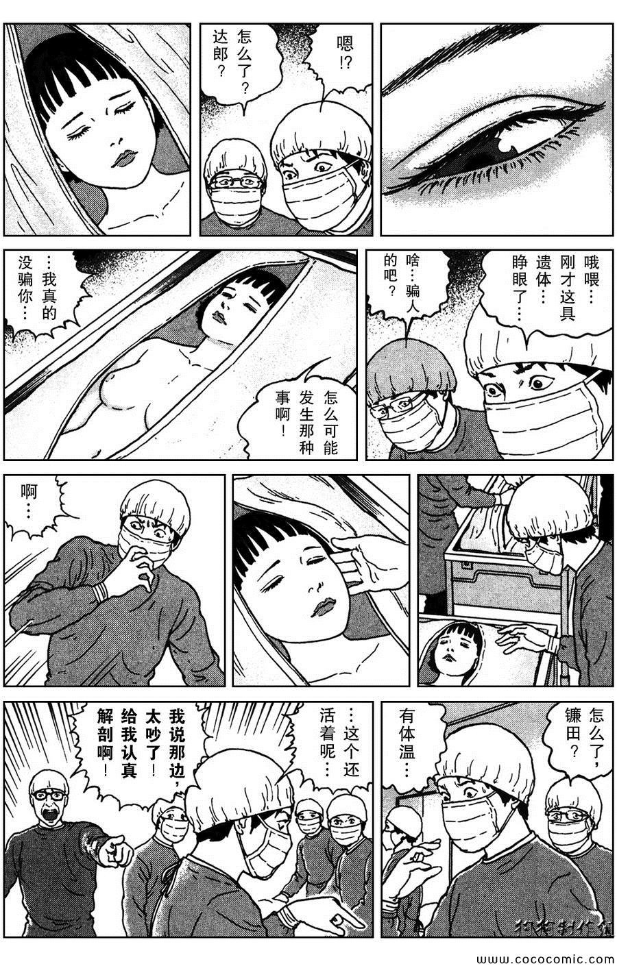 第5话