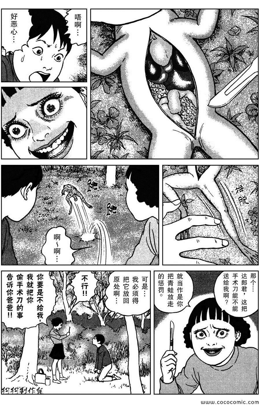 第5话