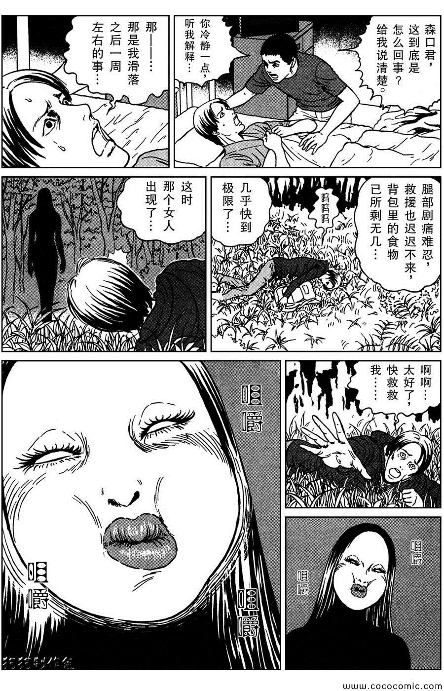 第6话