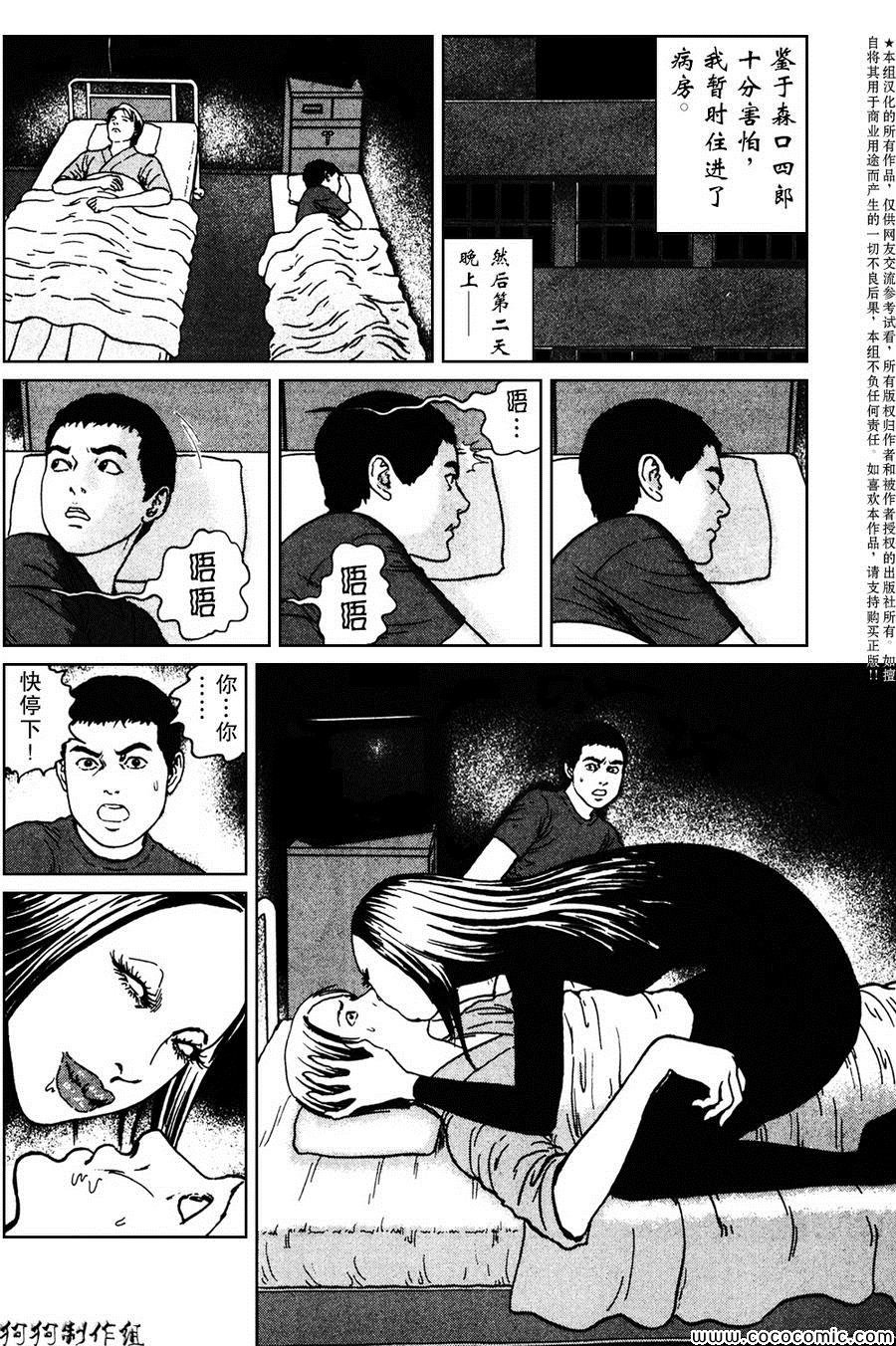 第6话